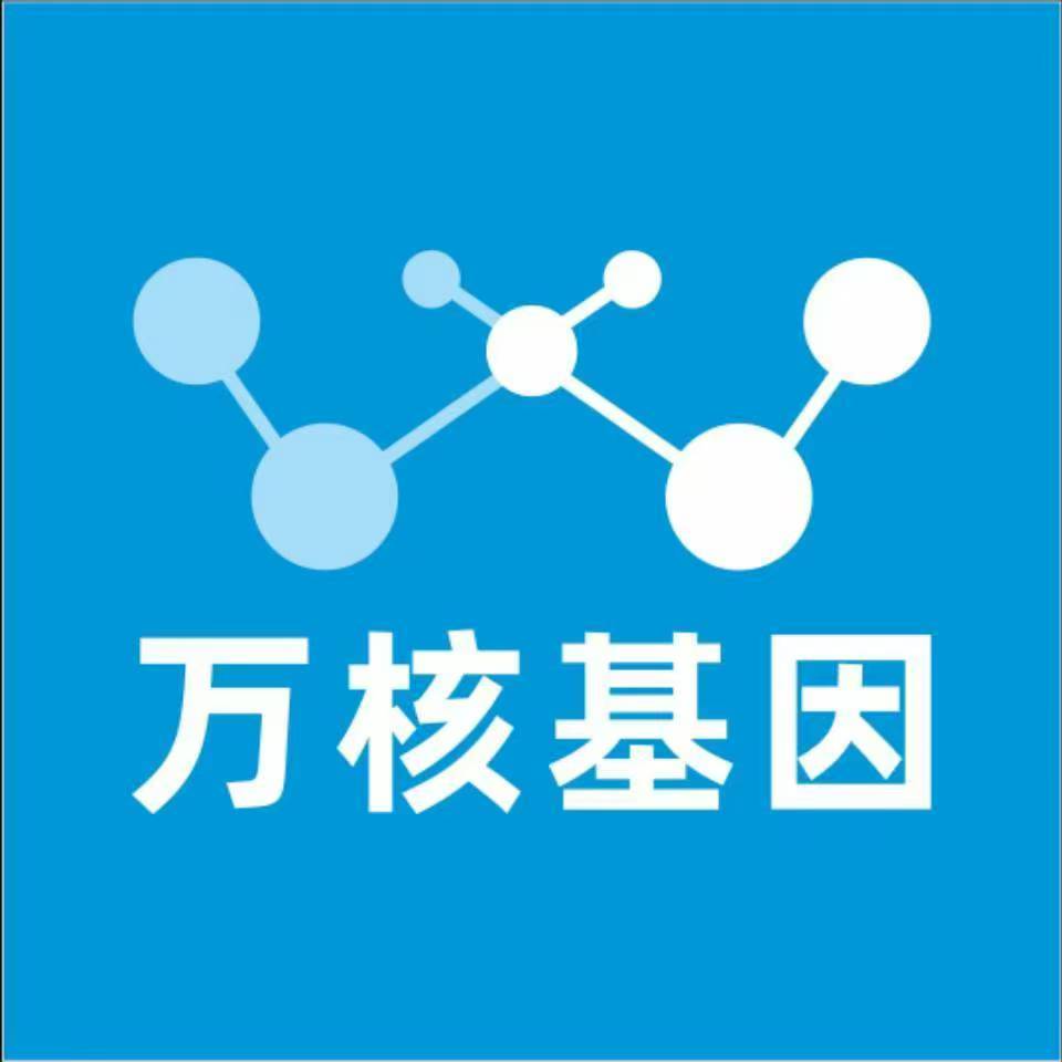 贺州平桂区万核健康基因管理咨询中心
